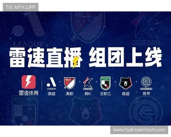 雷速体育app电脑版与手机版的区别与优势分析助你选择最适合的体育直播平台