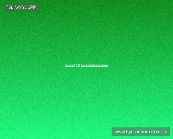 九州体育聚焦2026年世界杯热门球队实力分析与晋级前景预测 九州体育聚焦2026年世界杯热门球队实力分析与晋级前景预测