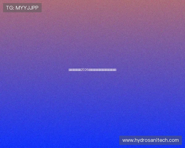 云开体育官方提供2026世界杯赛场现场直击与精彩比赛精彩回放